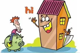 买房 这些钱你真的清楚了吗！？图片