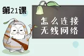 在外面怎么免费的上网图片