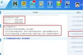 不会破解IPHONE6开锁密码 ？没关系，小编有三个绝招图片