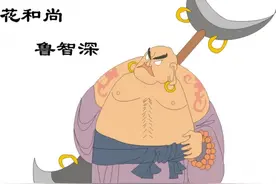 原来鲁智深是真正的护花和尚，女人的天使图片