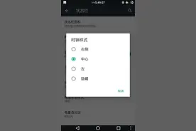 如何给状态栏上的时钟自定义样式或位置？(位置篇)图片