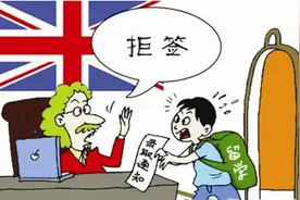 英国签证被拒签？莫慌 这样还能补救图片