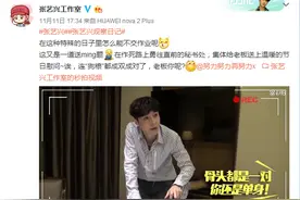 张艺兴光棍节遭工作人员喂“狗粮”图片