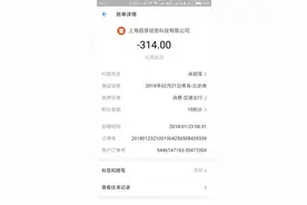 预定火车票交了两次款 智行火车票迟迟联系不上图片