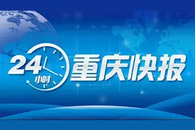 今起重庆车牌不再分主城和区县丨早产龙凤三胞胎有两个出院了图片
