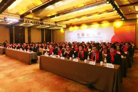 浙商银行金华分行召开2018年业务推进大会图片