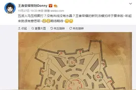 《王者荣耀》将推新玩法：没兵线没水晶图片