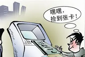 图方便在银行卡背面写密码，卡内1.53万元轻松被人取走图片