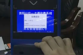 贵阳公交扫码支付乘车启动 下载“贵州通”即可实现无现金乘车图片