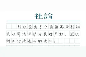 以国家赔偿终结违法强拆图片