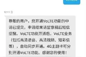电信最快春节前大规模开通VoLTE：但仅支持这些安卓手机！图片