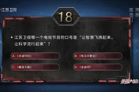 你有一份《百万英雄来烧脑》闯关攻略待查收图片