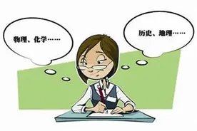 学考选考报名启动！改革后重选科目成绩怎么算？看过来图片