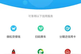 腾讯信用开放限时公测，信用分基于微信、QQ的互联网数据图片