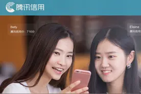 腾讯信用全国公测 各种福利等你挖掘！图片