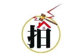 广西首例！网上拍卖成交却拒付款，来宾一男子被罚8万图片