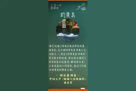《趵突泉》丨那些年，我们一起读过的课文图片