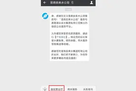 昆明自来水集团有限公司微信营业厅上线 在线交水费开发票更方便图片