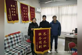 「图文」维保企业送锦旗 优质服务保安全图片