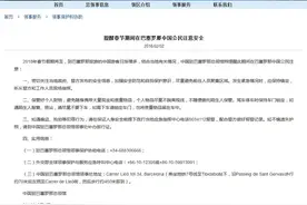 春节赴巴塞罗那中国游客增多 中使馆吁加强安全防范图片