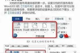 超实用！9张图搞定word排版图片