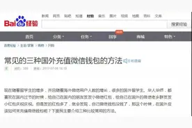 华人福音：微信可以绑定海外信用卡啦图片