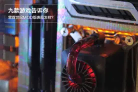 雷霆世纪MOD版表现怎样？九款游戏告诉你图片