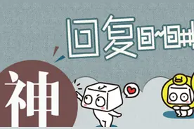 思想无敌：古人有才任性的九大“神回复”图片