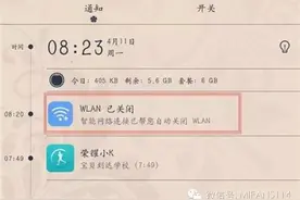 手机竟能自动切换WiFi网络，节省流量华为有一套！图片