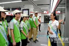 福州地铁“蓄势待发” 站务人员制服有榕城特色图片