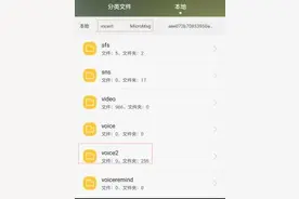 导出微信语音 凝结爱的甜蜜图片