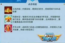 全民飞机大战战机技能介绍 战机技能属性对比图片