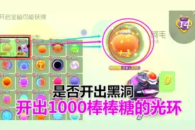 球球大作战：40000金蘑菇开黑洞，开出价值1000棒棒糖的新品光环