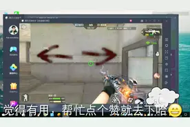 CF手游：还是同一个游戏，换上鼠标和键盘真的会变得更厉害么？