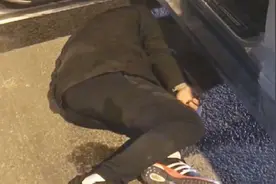 江苏扬州：醉到大小便失禁！男子趴在车底称：“我只喝了三杯”！