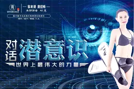 每个人生来都是智慧具足的 因为在我们的潜意识中 什么都知道视频封面