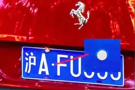 遮住车牌上的小圆点，电子监控就拍不到车牌号了，到底是真的吗？视频封面