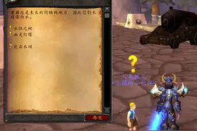 世界有爱！《魔兽世界》2016儿童周活动概述图片