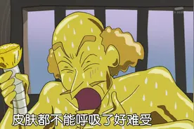 为了带上金发簪，坏人把全身都涂成金色了