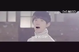 TFBOYS易烊千玺：这首歌唱出了千纸鹤的心声视频封面