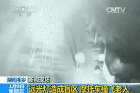 在福州，你还敢乱开远光灯？克星来啦！图片