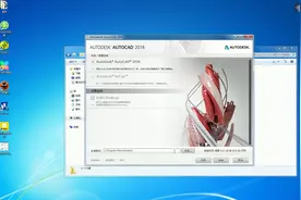 CAD2016安装视频教程