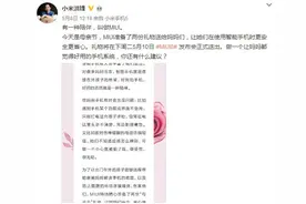 洪锋微博透露 MIUI 8发布会两大神秘功能图片