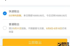 微信“零钱理财”大调整：惊喜来了图片