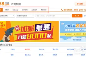 线下难保障！济南小张58同城找工作遇“传销”骗局图片