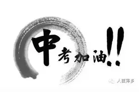 萍乡的家长注意了！2016萍乡中考政策最新变化！图片