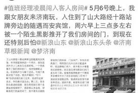 情侣入住随遇而安客栈深夜现黑影 客栈方：门没关好图片