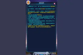 去吧皮卡丘家园系统魔藤玩法介绍 全民Mega图片