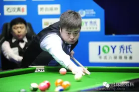 中式八球男人的浪漫 于海涛：媳妇，我一定打进16强！图片