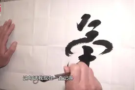 长沙好家风：书法传家风，墨宝话家训视频封面